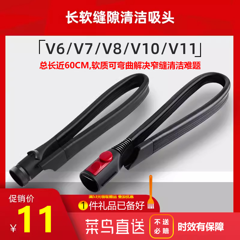 适配dyson戴森吸尘器配件V8扁吸头软管V12V15G5滤网V7V10V11床刷