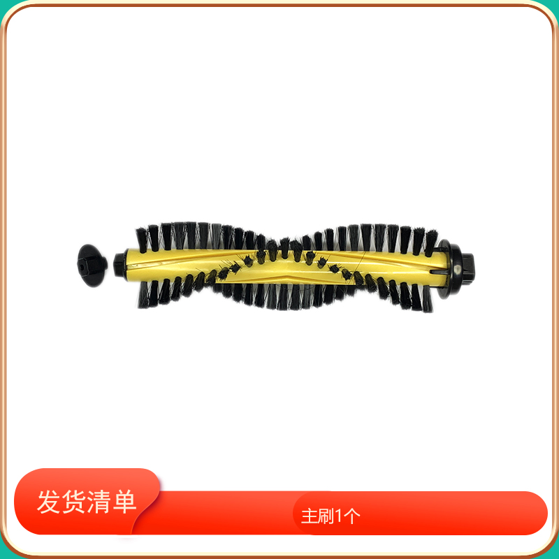 适配科沃斯扫地机器人滚刷配件T5/T8/T9/T10/N8/X1/N9+/DD35/DT85 - 图1