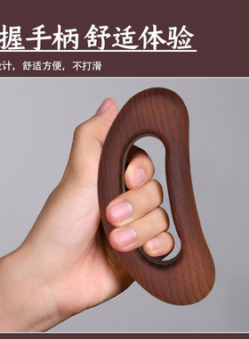 碳化刮痧板碳化刮痧板全身通用