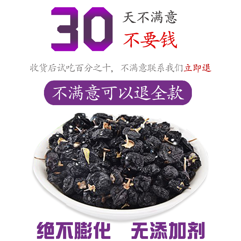 黑泡茶青海大果罐装野生正品王枸杞 天景山枸杞