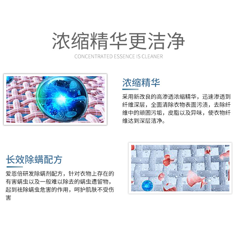 签到【爱恩倍】除螨除菌洗衣液4斤-第3张图片-提都小院