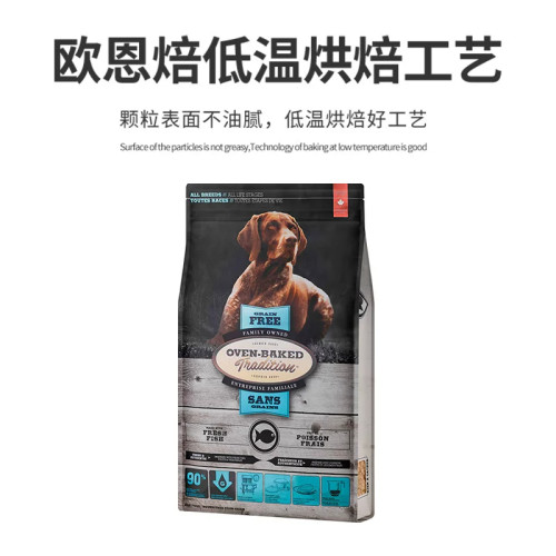【自营】欧恩焙加拿大进口低敏鱼肉烘焙犬粮25磅26年12月【临期】 - 图0
