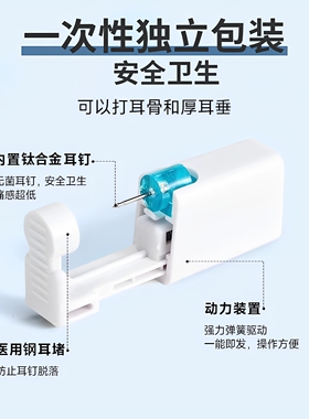 钛钢材质无菌无痛穿耳器自助穿耳