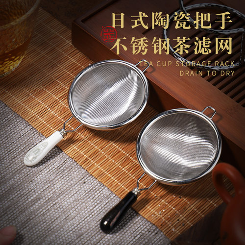日式304不锈钢茶具茶叶过滤网 功夫茶漏器茶滤创意滤茶器茶道配件 - 图0