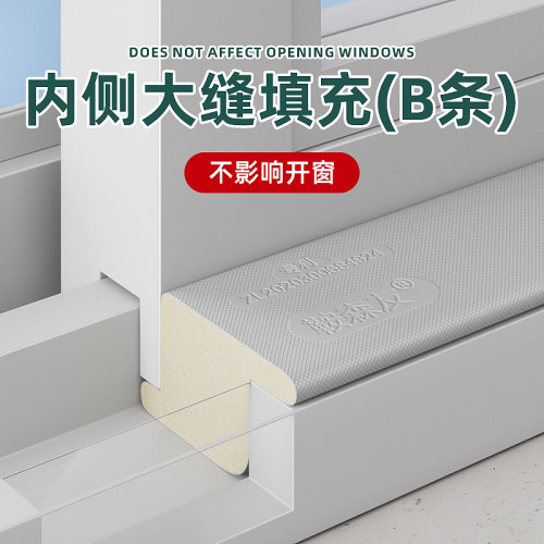 推拉窗密封条窗户挡风神器塑钢窗缝隙冬季防风静音临街保暖铝合金 - 图1