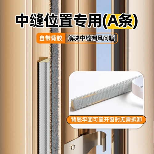 窗户密封条胶条铝合金门窗塑钢窗防风保暖隔音缝隙填充神器自粘型 - 图3