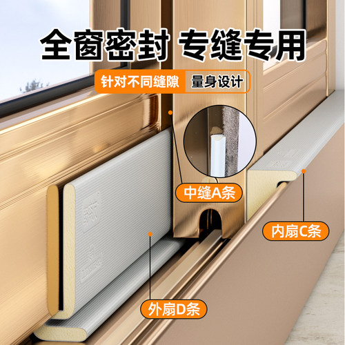 窗户密封条胶条铝合金门窗塑钢窗防风保暖隔音缝隙填充神器自粘型 - 图0