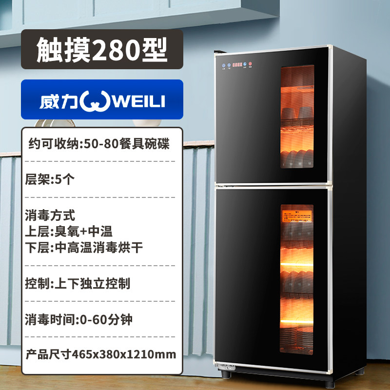  德迪电器商用消毒柜