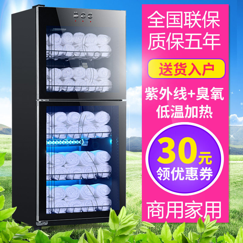  德迪电器商用消毒柜