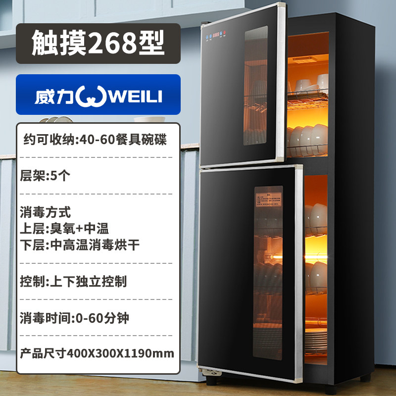  德迪电器商用消毒柜