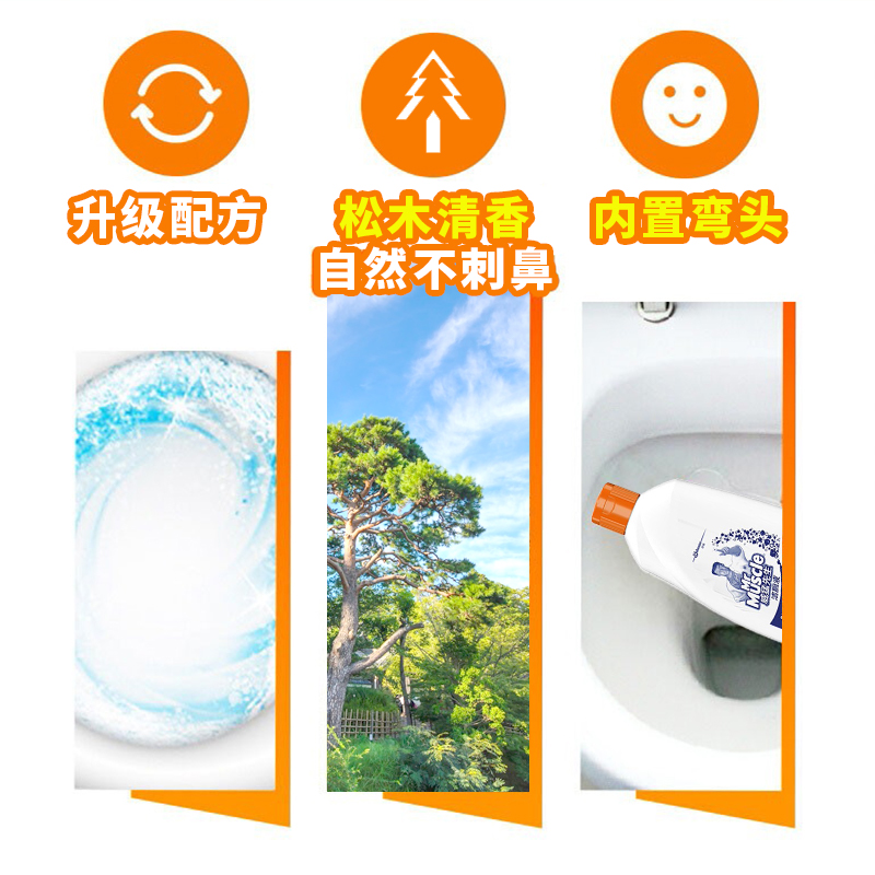 威猛先生洁厕液实惠装马桶清洁剂卫生间除垢尿垢家用洗厕所洁厕灵
