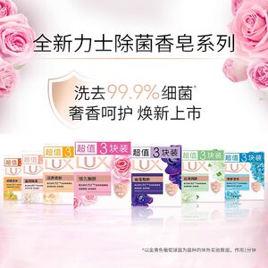 力士香皂持久留香男女沐浴皂洗手洗脸洁面精油香氛皂家庭实惠官方