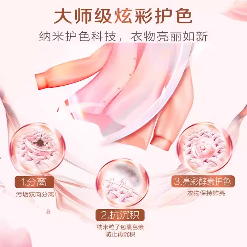 立白大师香氛天然洗衣粉家用持久留香去污大包装香水洗衣粉实惠装