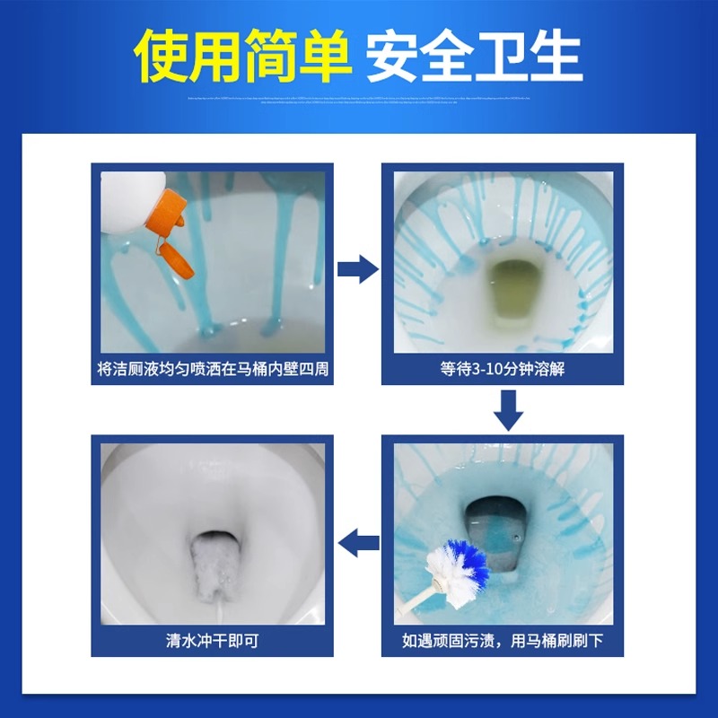 威猛先生洁厕液实惠装马桶清洁剂卫生间除垢尿垢家用洗厕所洁厕灵