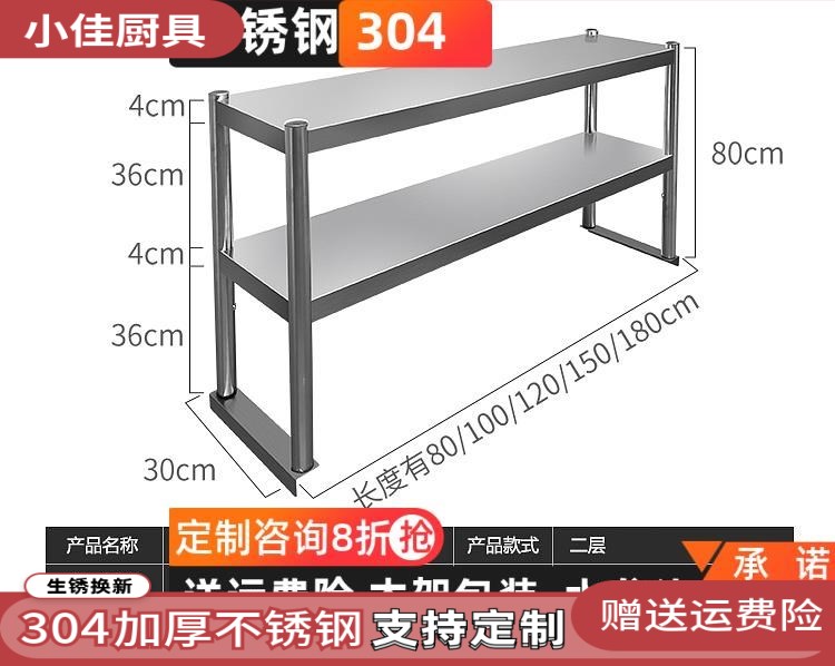 304工作台柜架立架不锈钢操作台层架冰柜平冷厨房商用台架置物架