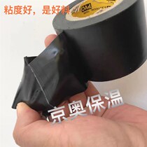 Rubber rubber adhesive tape warm VC adhesive tape self-adhesive P cotton bonded with black rubberized fabric waterproof high-stick electrician X adhesive tape air conditioning