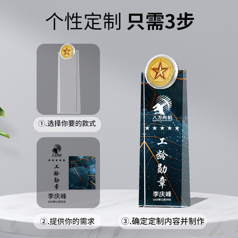 水晶奖杯定制创意高档大气公司优秀员工企业比赛冠军团队奖牌订做