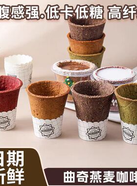 【现货】草莓奶油脆筒杯圣诞脆皮杯一次性燕麦蛋卷脆皮饼干杯杯子