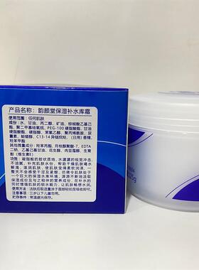 韵颜堂保湿保湿库125g保湿保湿滋润面霜乳液 送防裂护手霜