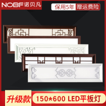 Integrated ceiling lamp 15x60led flat lamp 150x600 bar Buttoned Plate Aisle Balcony Chinese lamp