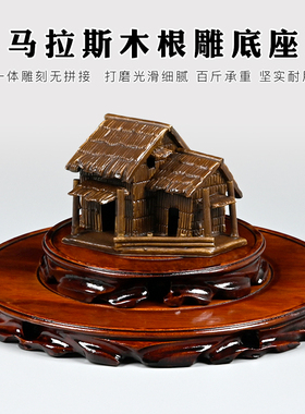 根雕实木实心古典马拉斯木