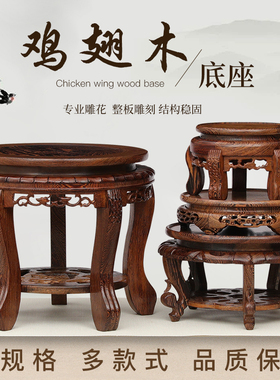 实木托架摆件石头奇石木质红木