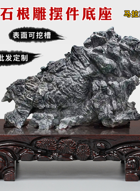 妙俊江苏传统根雕浮雕马拉斯木