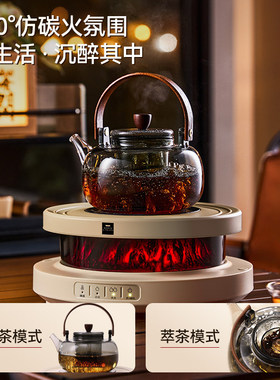 康宁二代围炉煮茶器电陶炉煮茶