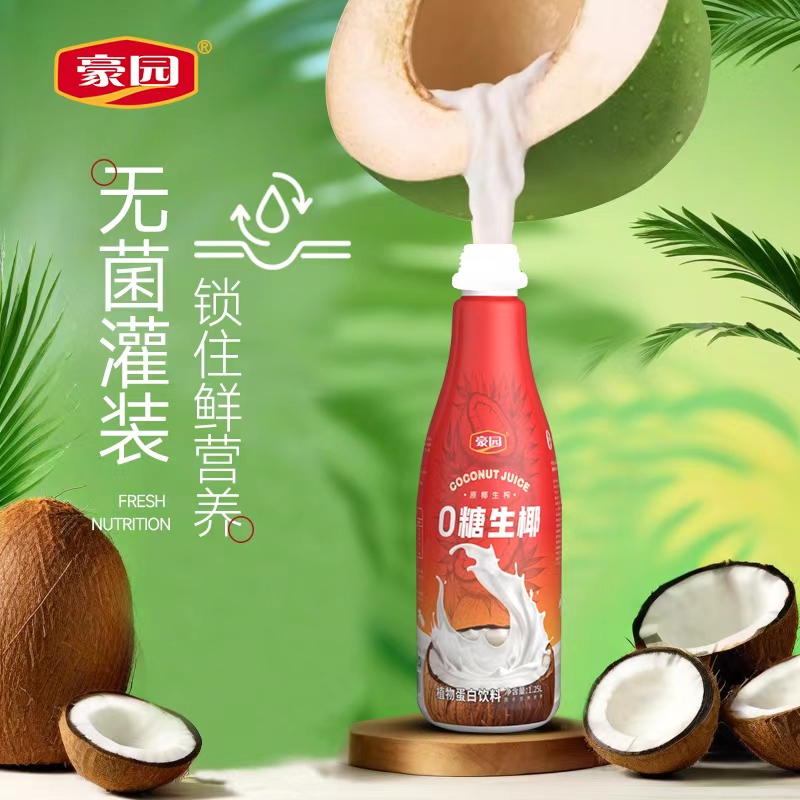 豪园【礼盒装】喜庆0糖生椰大瓶1.25L*2瓶椰子汁0反式脂肪酸椰奶
