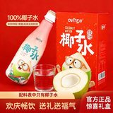 豪园！百分百椰子水1.25L×2【过年喜庆装】券后19.9元包邮
