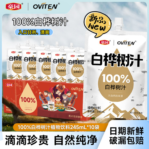 豪园100%白桦树汁植物NFC桦树大兴安岭白桦植物饮料原液原汁整箱 - 图0