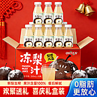 豪园！冻梨汁245ml&times;10瓶礼盒装