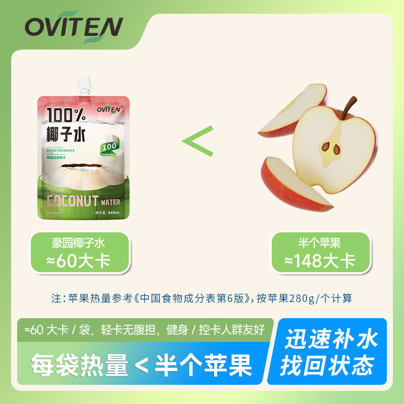 豪园100%椰子水电解质水解渴饮料孕妇可喝新鲜椰汁水夏日清凉饮品