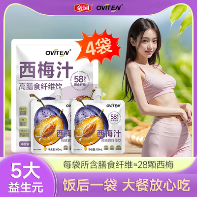 豪园西梅饮正品益生元西梅汁12袋