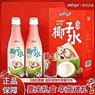 首单【过年喜庆礼盒装】椰子水1.25L*2瓶