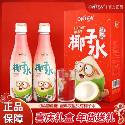 豪园100%椰子水1.25l*2瓶