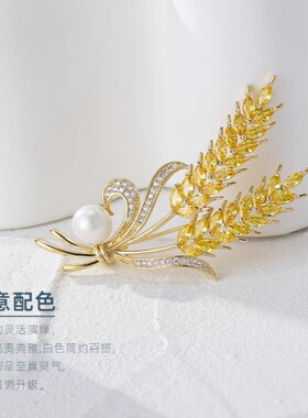 dyxytwe招财麦穗胸针高档女简约丰收金色稻穗胸花西装配饰别针扣