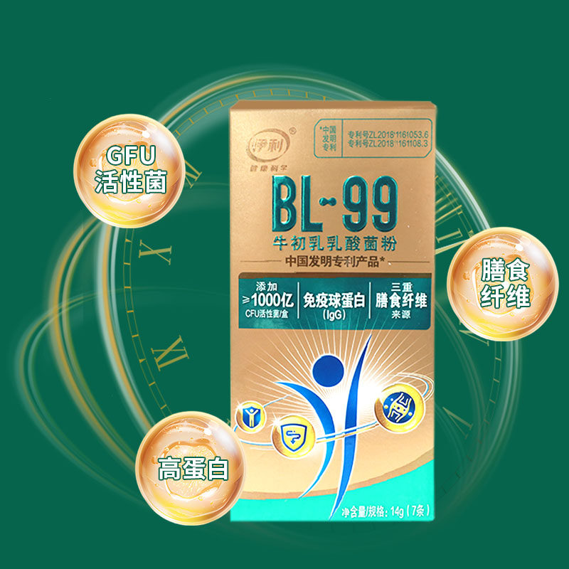 伊利BL-99牛初乳乳酸菌粉免疫球蛋白成人活性益生菌14克盒装,淘宝优惠券,粉丝福利购,淘宝优惠卷