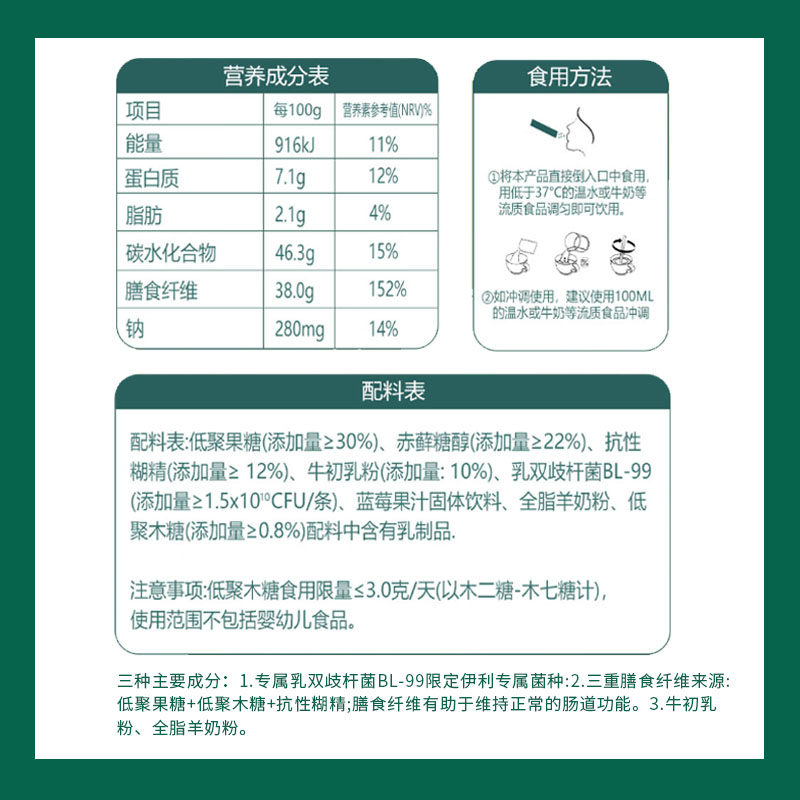 伊利BL-99牛初乳乳酸菌粉免疫球蛋白成人活性益生菌14克盒装,淘宝优惠券,粉丝福利购,淘宝优惠卷
