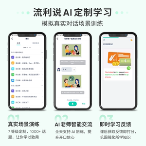 懂你英语A+180天成人英语口语1对1在线课