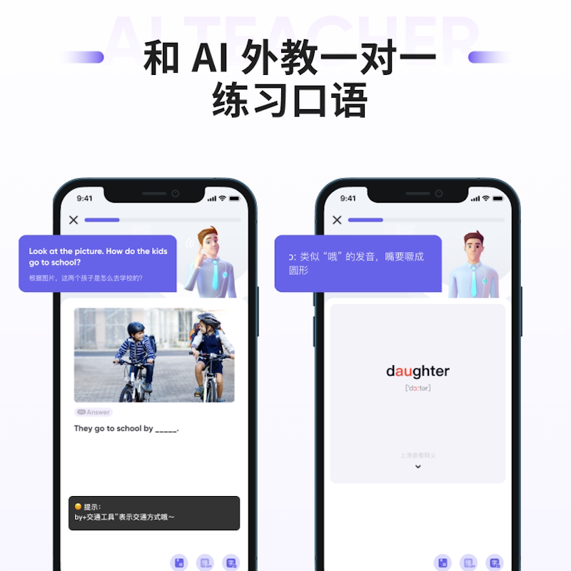 英语流利说成人英语口语发音180天在线课程AI 外教1对1入门零基础