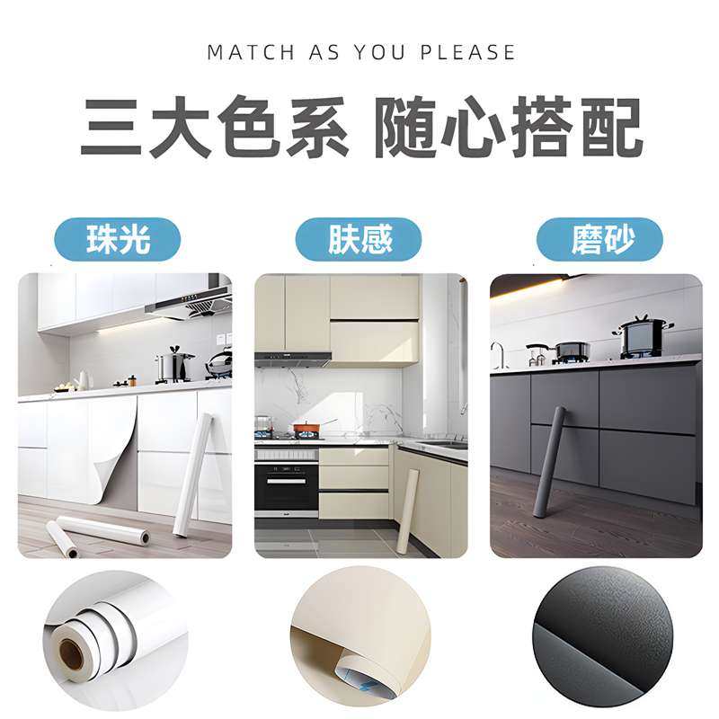 可移除厨房柜门壁纸加厚橱柜衣柜门贴纸家具翻新防水防油自粘墙纸,淘宝优惠券,粉丝福利购,淘宝优惠卷