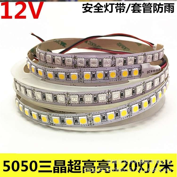 DC12V24v5050RGB40403838LED灯带单排120珠一米软灯RGB幻彩,淘宝优惠券,粉丝福利购,淘宝优惠卷