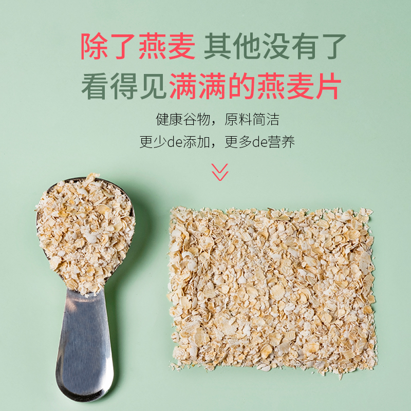 SUMACO素玛哥进口即食纯燕麦片无蔗糖膳食纤维快煮粗粮早代餐冲饮 - 图0