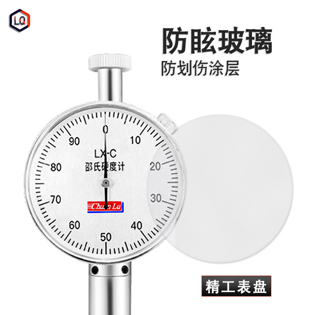 Sichuan-Lu Digital Hardness Meter Rubber O-type Portable