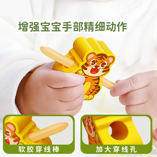 儿童串珠子训练专注力穿绳线积木早教1一2-3岁男女孩宝宝益智玩具