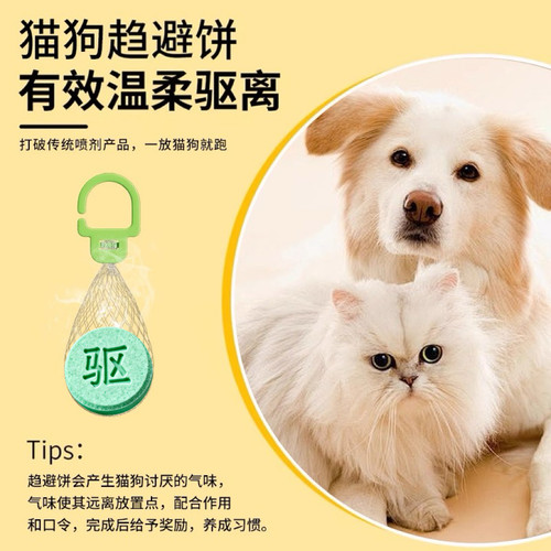 强效驱猫神器室内家用猫讨厌的味道驱猫丸室外防野猫爬车乱尿 - 图0
