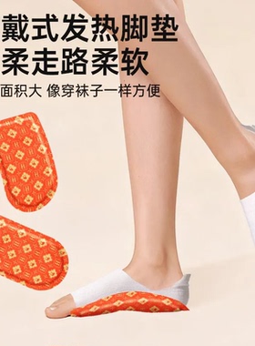 发热袜套【柔软面料】持久恒温