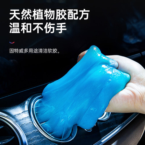 多功能清洁软胶车内除尘汽车内饰缝隙键盘清洁软泥粘灰黑科技神器 - 图1