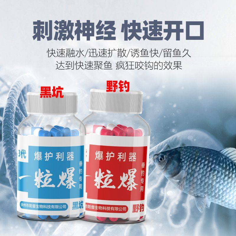 钓鱼小药超强诱鱼粉一粒爆鱼饵饵料一管胶囊专用鲤鲫鱼诱食添加剂,淘宝优惠券,粉丝福利购,淘宝优惠卷